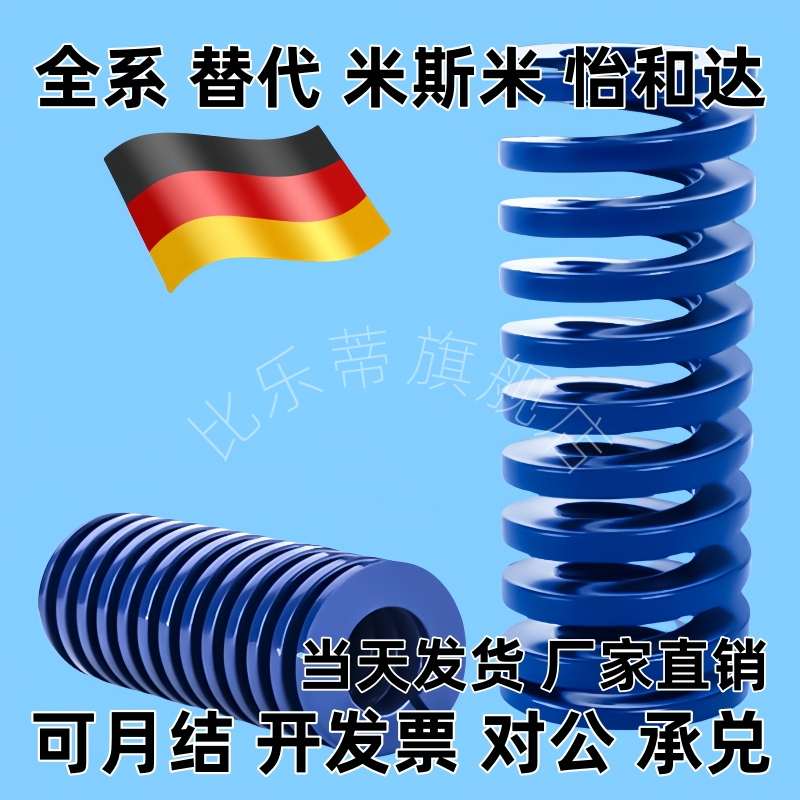 TL16-15/20/25/30/35/40/45/50/55/60/65/70/75/80-300 模具弹簧
