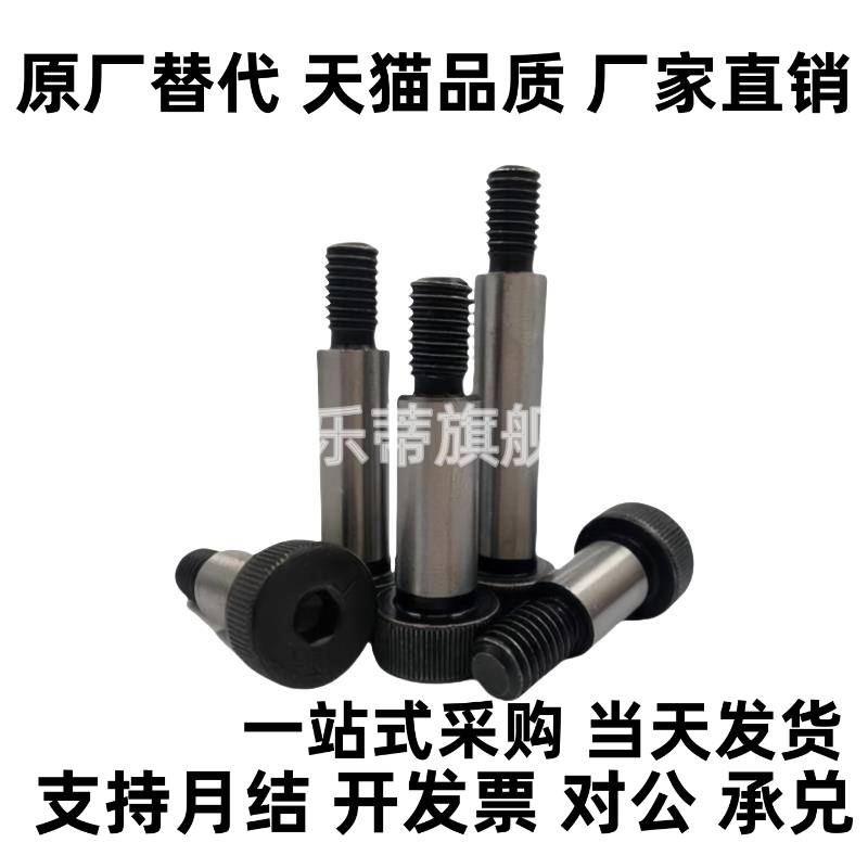 C-MSBL6/8-12/16/20/25/30/35/40/45/50/60/65/70/80带肩螺栓10