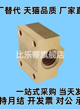 30度梯形丝杆用螺帽 方型 加宽型 T型螺母 LJR MTSBHR16/20/25/28