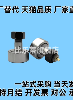 一字槽凸轮轴承随动器 CFU/CFUR5-13/6-16/8-19/10-22/10-26