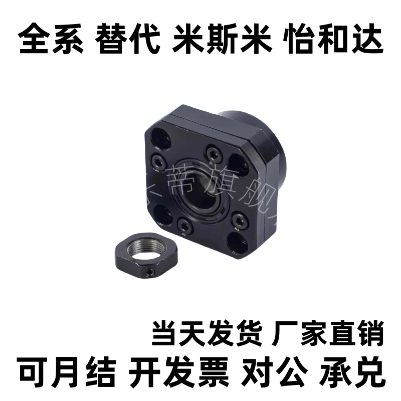 滚珠丝杠支座组件C-TFK6/8/10/12/15/20 C-TFF6/8/10/12/15/20/25