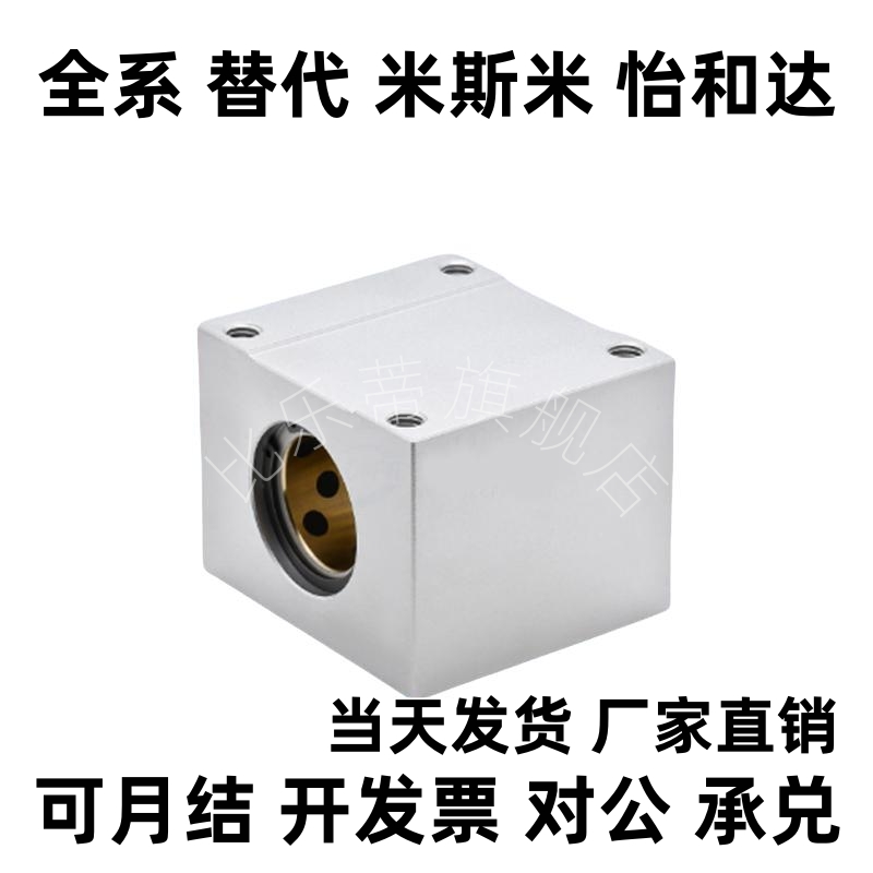 无油衬套固定座组件OGX01/02/21/22-d10/d12/d13/d16/d20/d25/d30