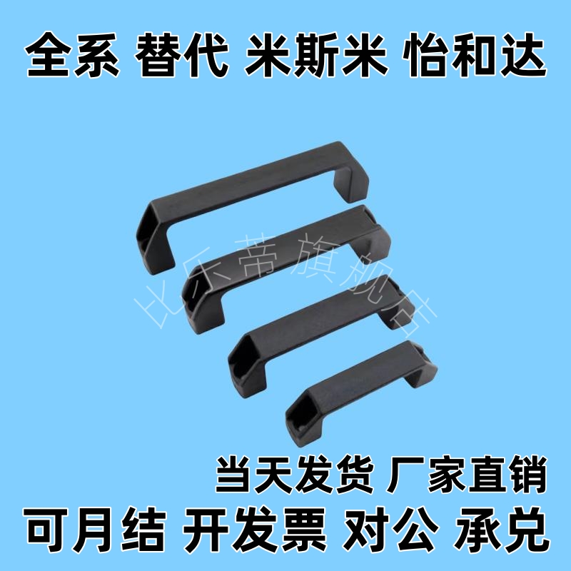 怡XAB02-L90/L120/L180 方形拉手 ABS把手 外装型 A型L150