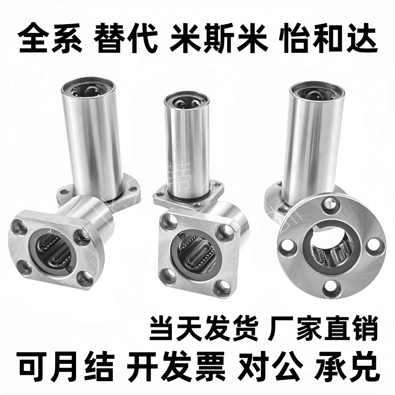 LME04/05/14/15/24/25-d16/d20/d25/d30单衬型不锈钢法兰直线轴承