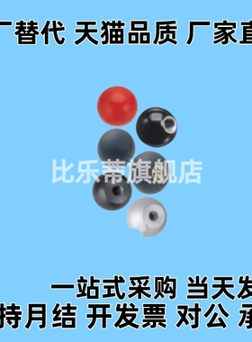 替代c-PBA6/8/10/12手柄BGW20/BKS25/30/35/40-R/B球型握柄pca头