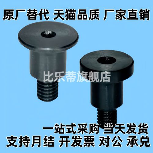 台阶螺栓MJT06-M3 M4 M5 M6 M8 M10-L5 L10 L20 L25-F3 F10 F15