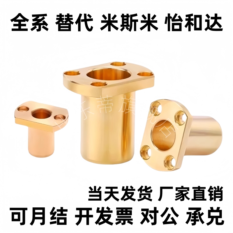 同怡无油衬套OFG65-d6-d8-d10-d12 -L15-L20-L25-L30-L35-L40