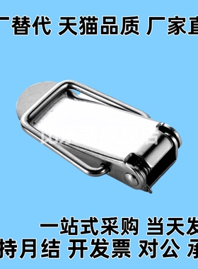 标准带弹簧搭扣DKB-1/2/3/4挂锁扣箱包扣DKC-1/2/3/4 DKD-1/2