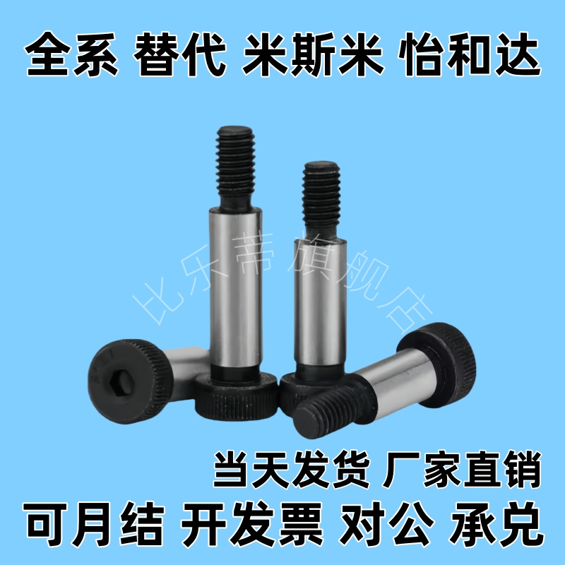 TBH01-D6-L16/L20/L25/L30/L35/L40/L50等高D4螺丝11/D5.5/D5/D8