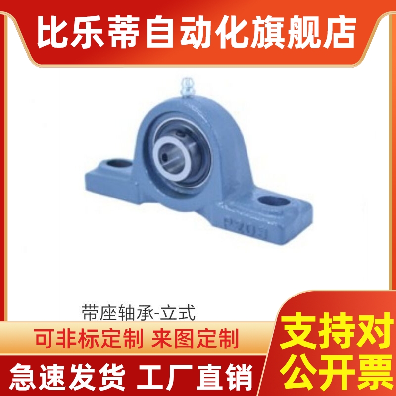 带座轴承BRTA BRTC12 15 17 20 25 30 35 40 45 50