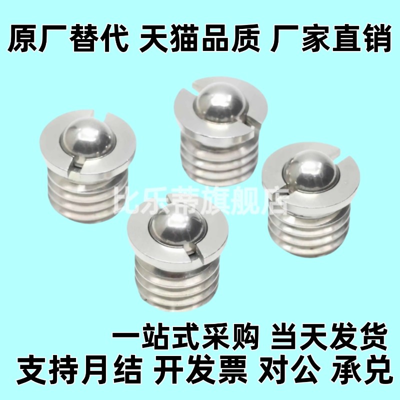 304不锈钢球头柱塞带法兰型定位珠FBPJS5/6/8/10/12/14/16/FBPJ