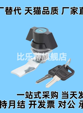 蝶型69电柜箱73柜锁72/62/64/65/66/676361圆柱锁74 XAS71