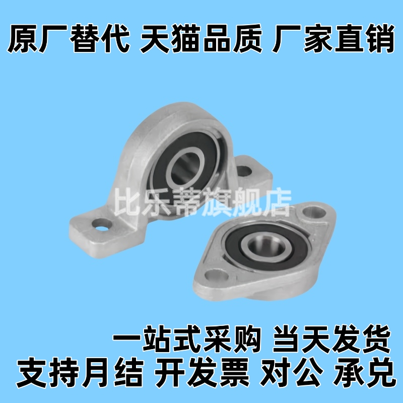 带座轴承座PBRSX25菱形法兰c-HBT30 HBR HBRS20 HBRSX10 12 15 17