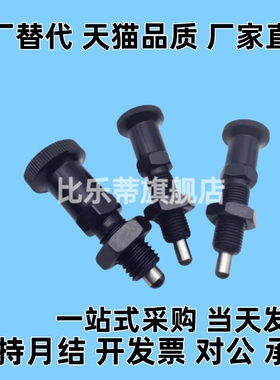 旋钮柱塞PXAN复位型弹簧定位柱PXKN5 6 8 10 12 16