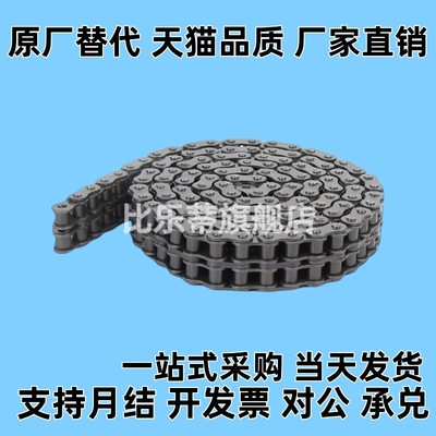 CHE15/CHES25/35/40/50/60/100/80-U替 CHEEC链条CHEED120/CHEH11