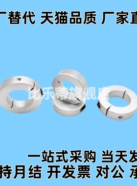 替代PCS PSCS SSCS3/4/5/8/10/12/13/15/16/18/20/25固定环