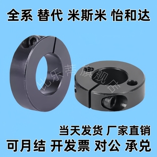 固定环固定轴承锁紧环SCSBN开口台阶限位环轴用档圈定位器SCSLS型