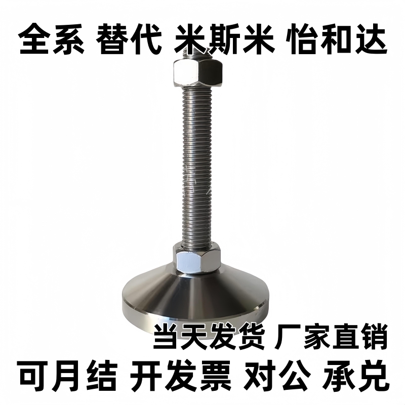 超重载型防震脚杯机械机器设备调节支脚WAM05-D158-M24/M30/M36-L