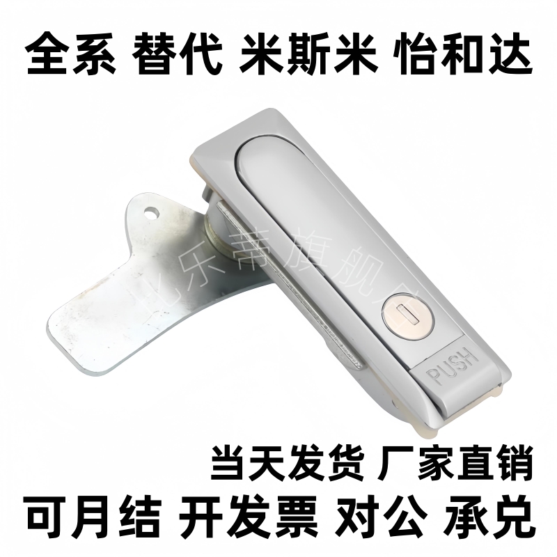 平面锁XAZ03/04-A76/A110/A150-H22/H25/H28 配机柜锁 配电柜门锁