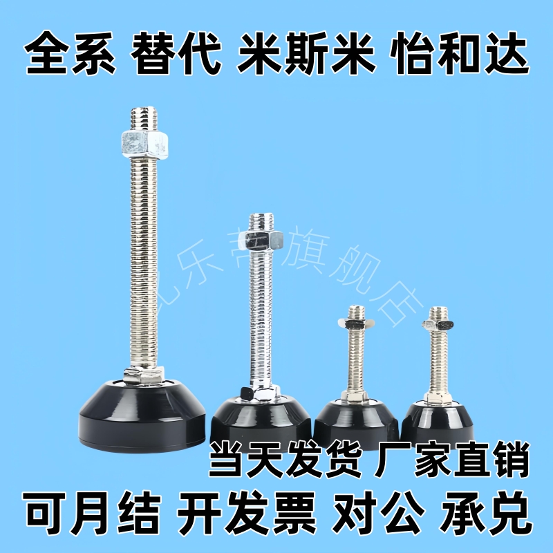 替怡WAL26-D40-M8-M12-L50脚杯地脚防震固定调节脚全橡胶底座