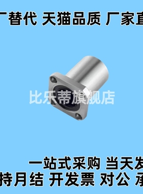 直线轴承线性旋转衬套方法兰 LHR12 LHR16 LHR20 LHR25 LHR30
