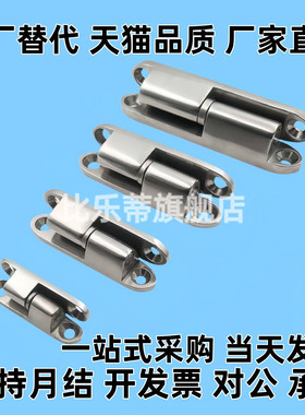 HHSV60/HFT81-35/51/60/80不锈钢拆卸41铰链HFH66-80/06/75/46替