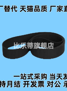 同步带HTD315/318/321/324/327/330/333/336/339/342/345/节距3