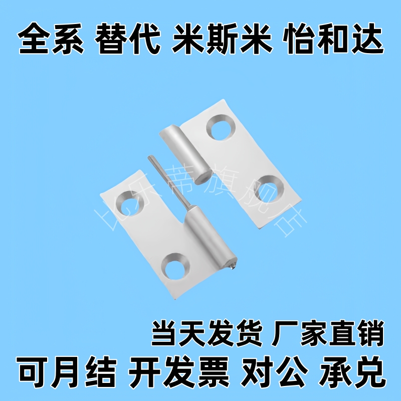 02插拔AKQ03-B-Z-R-6263合页4748/01/L/B-1209-2/1/3脱卸4847