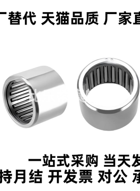 滚针轴承BAHHK1212/1312/1412/1512/1516/1612/1616/1712冲压外圈