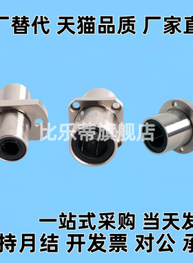 直线轴承法兰中间双衬LMQ11/01-d8-d10-d12-d16-d20-d25-d30-d35