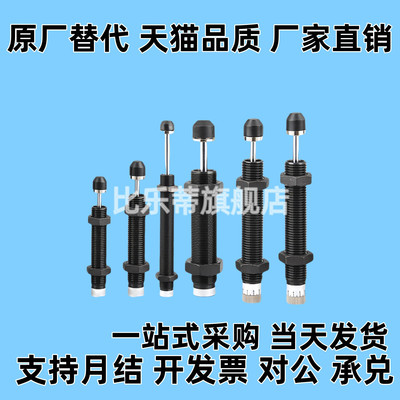 无帽款油压缓冲器ACA0806-2N 1007-3N AC1210 ACA1412 ACA2020-1N