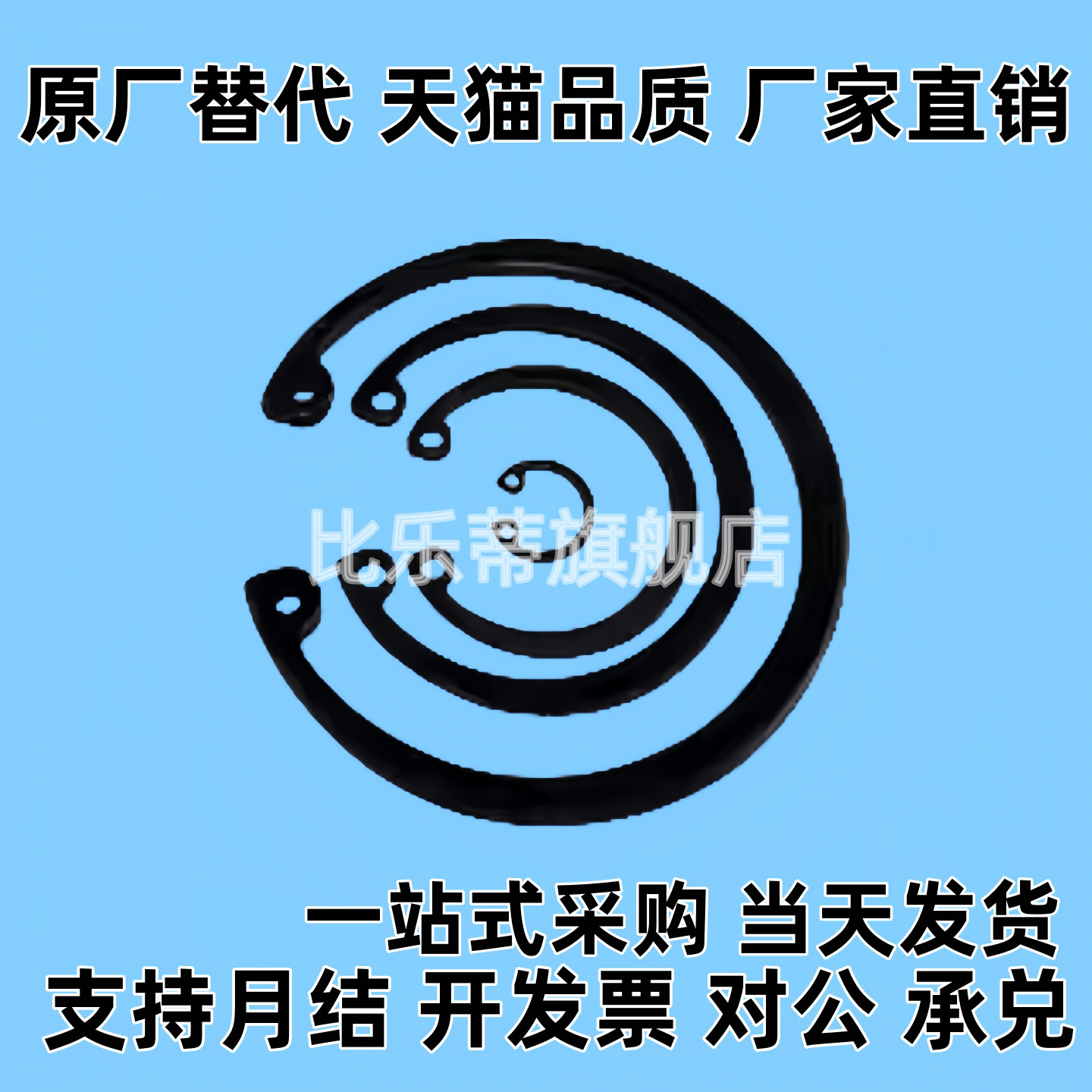 替怡孔用C型扣环TAS32-8 10 11 12 13 14 15 16 17 18 19 20