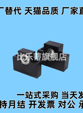 精密型方形丝杠支座组件BSV/BUV6/8/10/12/15/20 矮型固定支撑侧