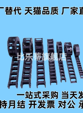 代替拖链MPSPS2035-45-24-S坦克链 电缆保护链