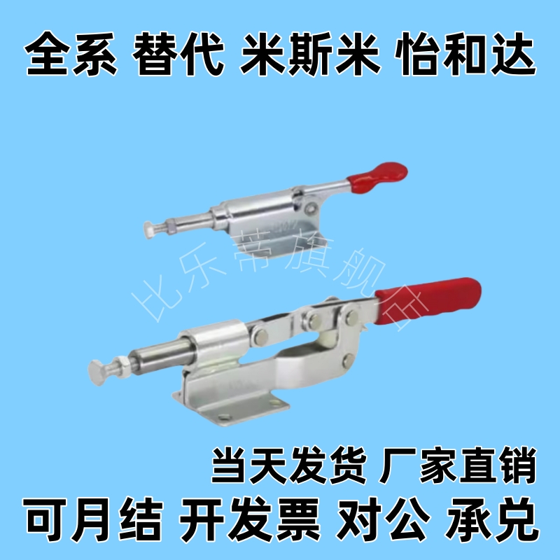 TCPF1/2/3/4/5/6/7/8/9代替快速夹具夹钳