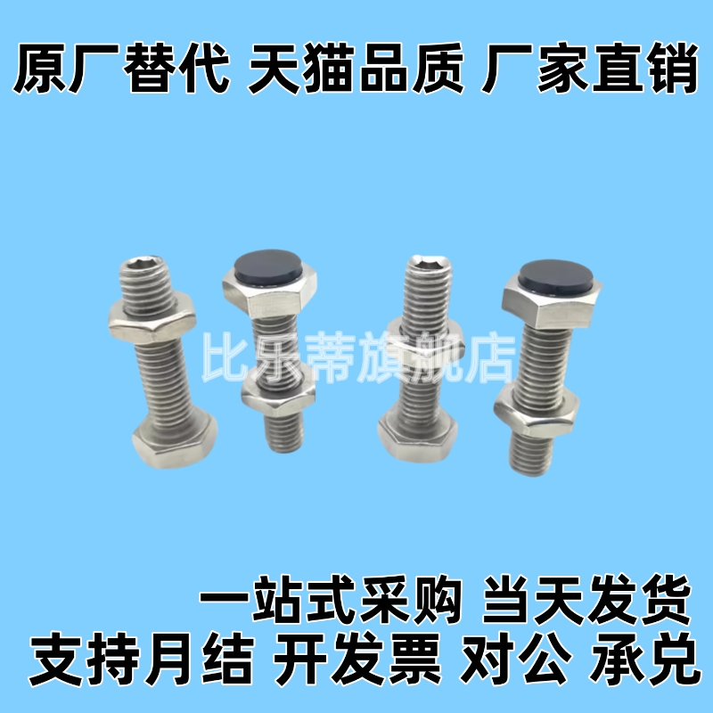 TDB51/UST12-30/40/50/60/70 碳钢 带聚氨酯止动螺栓型 限位螺丝