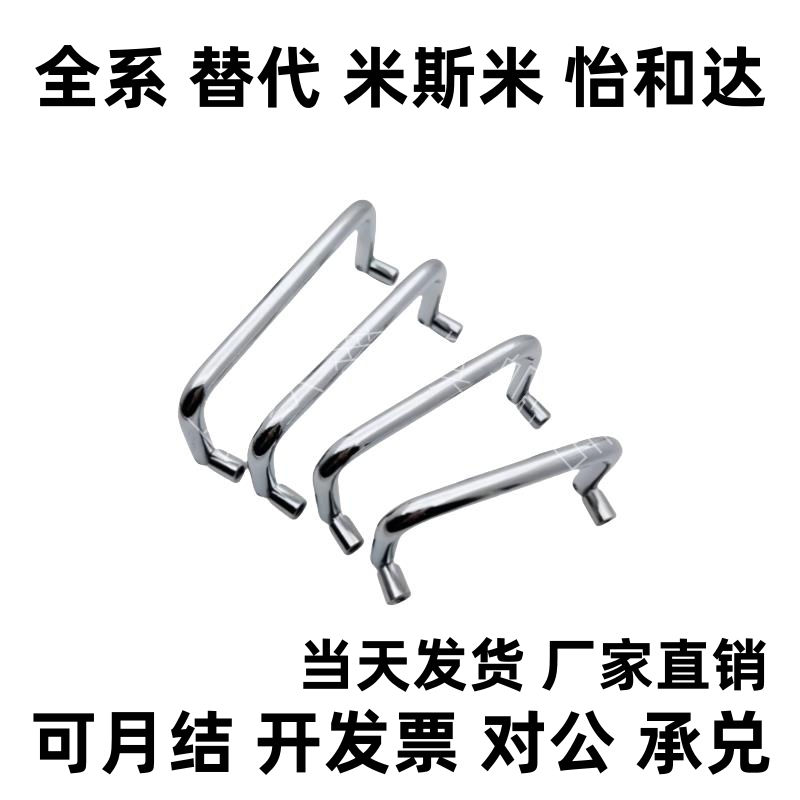 LS503-72-100孔距折叠铁拉手单向活动把手工具箱U型圆棒提手包邮