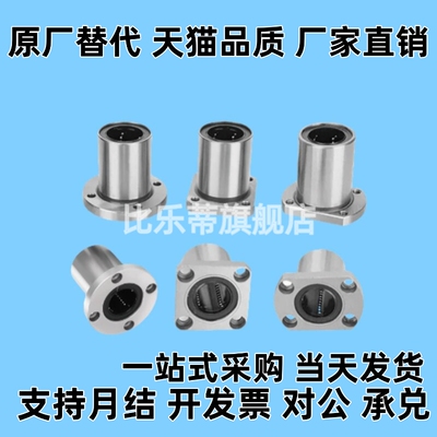 直线轴承LHZR LHZRW  6 8 10 12 13 16 20 25 30G HL反向沉孔