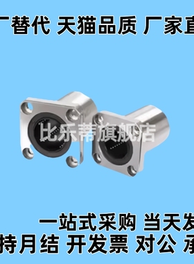 单衬标准型方法兰直线轴承LHFS LHFSM6 8 10 12 16光轴滑动固定座