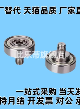 外螺纹轴承BJL11/BJL12-D6 7 8 9 13 16 19 22 26 30 32 35 37 47