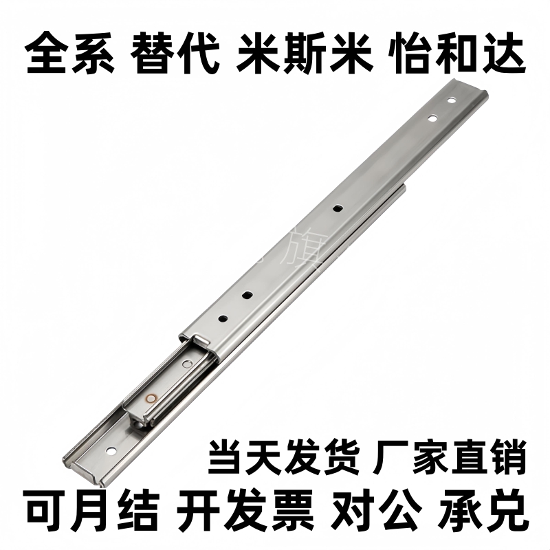 76宽三节重载工业滑轨机柜房车抽屉导轨道IDB31-304.8 355.6 508
