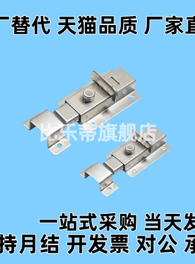 不锈钢插销HFY56-L50/L65HHMSQ50/65HFY25-L102 FY46-L55/L70门栓