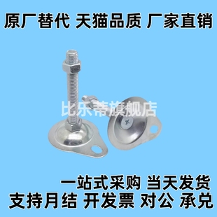 M12 M16 L125 D100 L15 L100 D115 L75 水滴形调节脚杯WAN02 L50