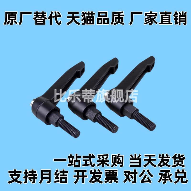 5/10/CLCM8/12把手CLDFC6-7/CLDM8-16/20/25/32/40/50-B可调手柄m