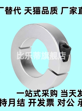 -C-SCSAW6/8/10/12/15/16/20/25/30经济型固定环开口型