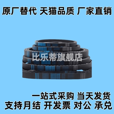 ECP01/ECP02/ECP11/ECP12/ECP21/ECP31-S-S5M-S8M 同步带