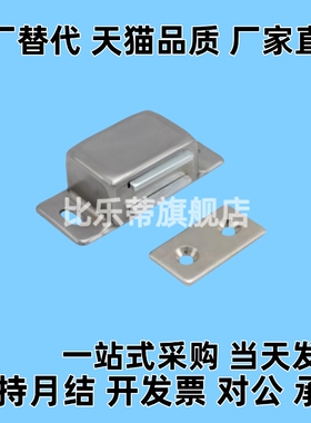 MPH-56 门碰 磁性门扣 不锈钢标准磁力扣超强吸力多磁芯