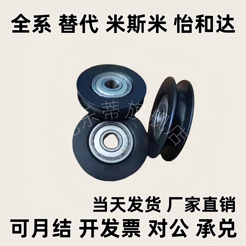 圆皮带惰轮MBF MBFN 28-2.6 38-3.1 60-3.1 50-4.1 60-5.1