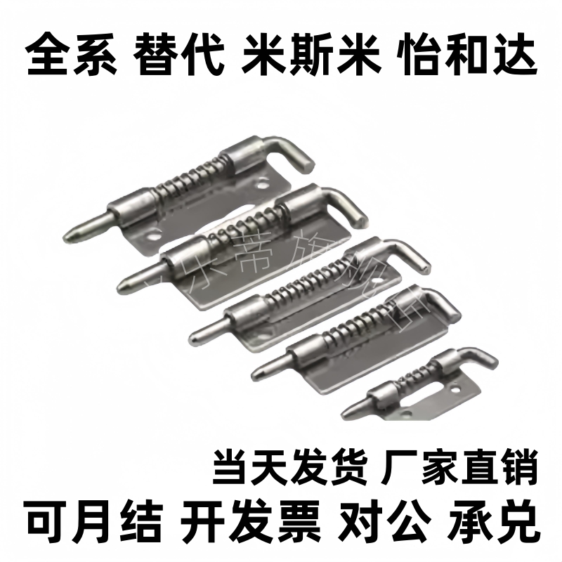 SJCL225-1-Z CL225-1A-Z CL225-2-Y带插销伸缩拉动弹簧合页