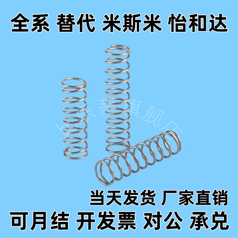 替代压缩弹簧 E-YVUL/E-YVUM/J-YVUL/J-YVUM/YVUL/YVUM系列